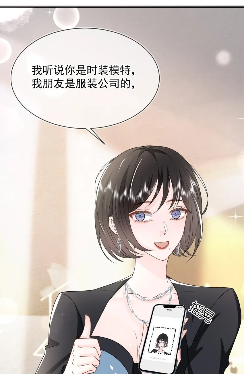 011 更喜欢了 第9页