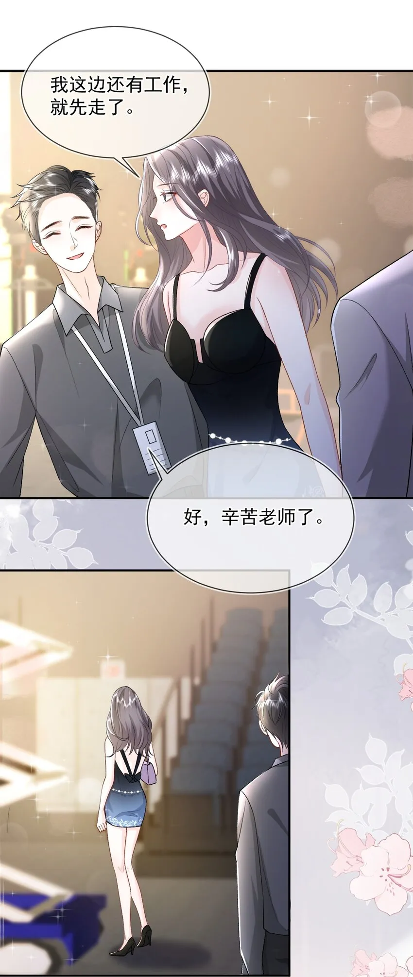 011 更喜欢了 第12页