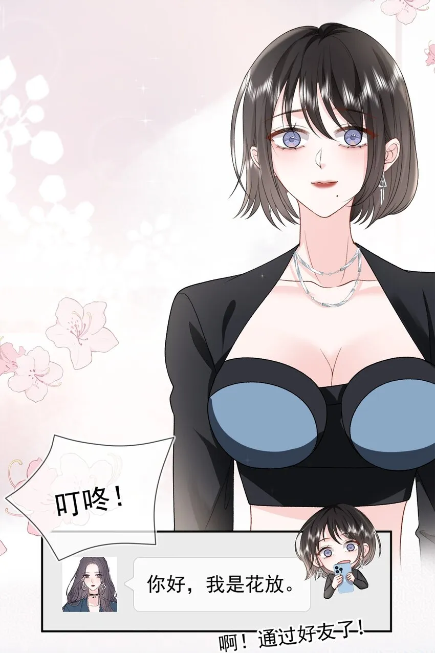 011 更喜欢了 第13页