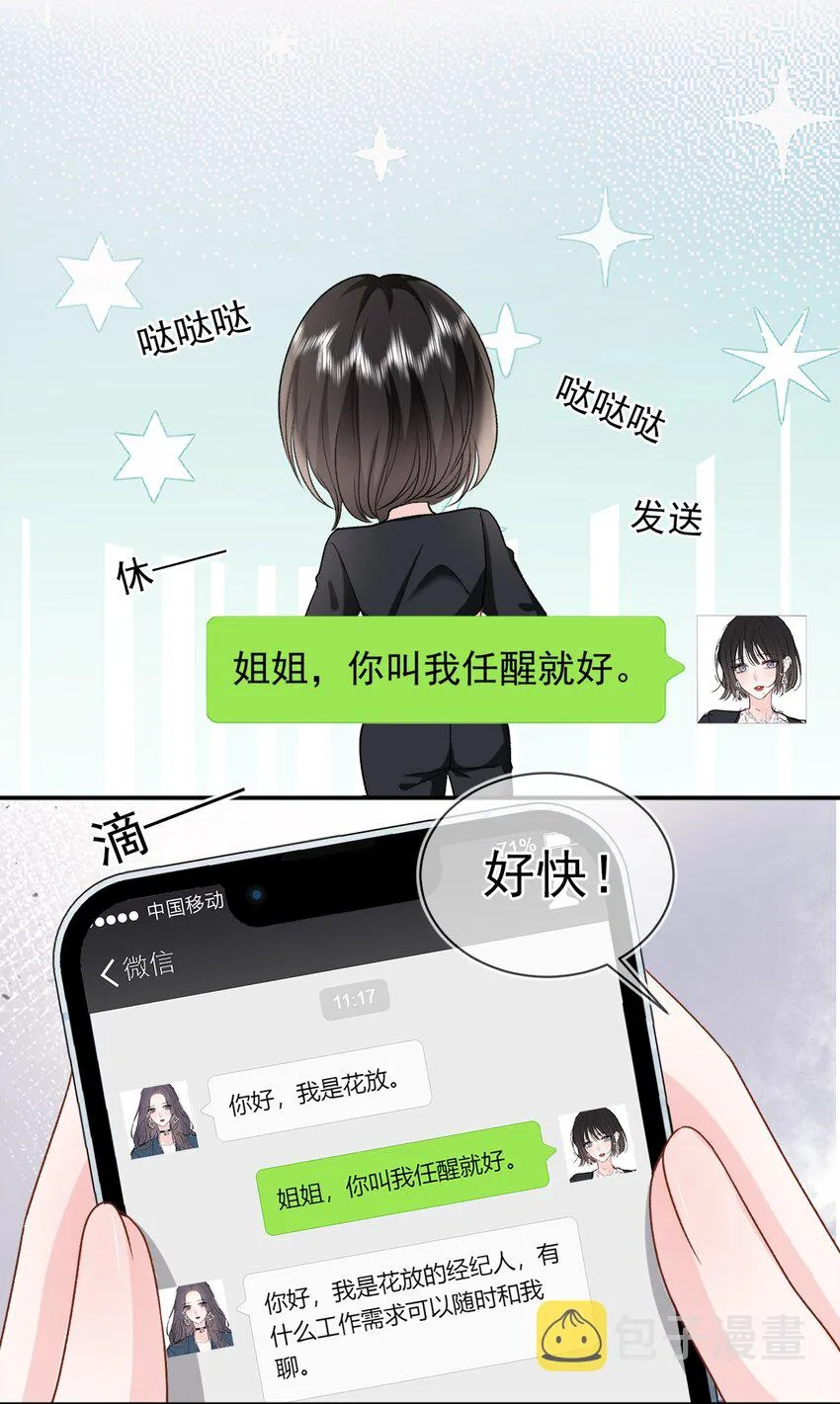 011 更喜欢了 第14页