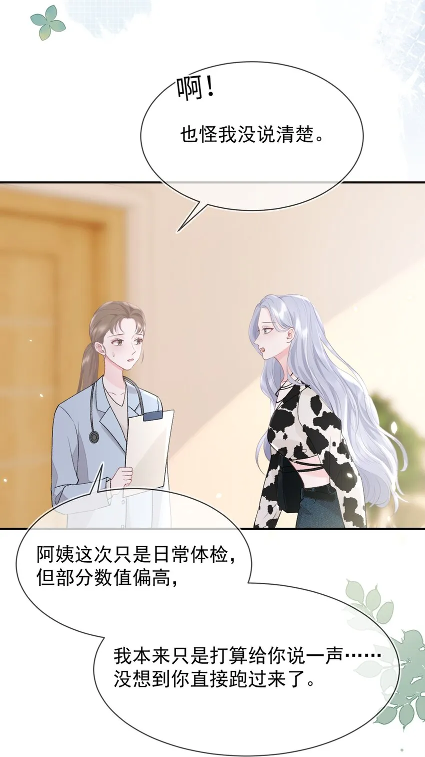 011 更喜欢了 第23页
