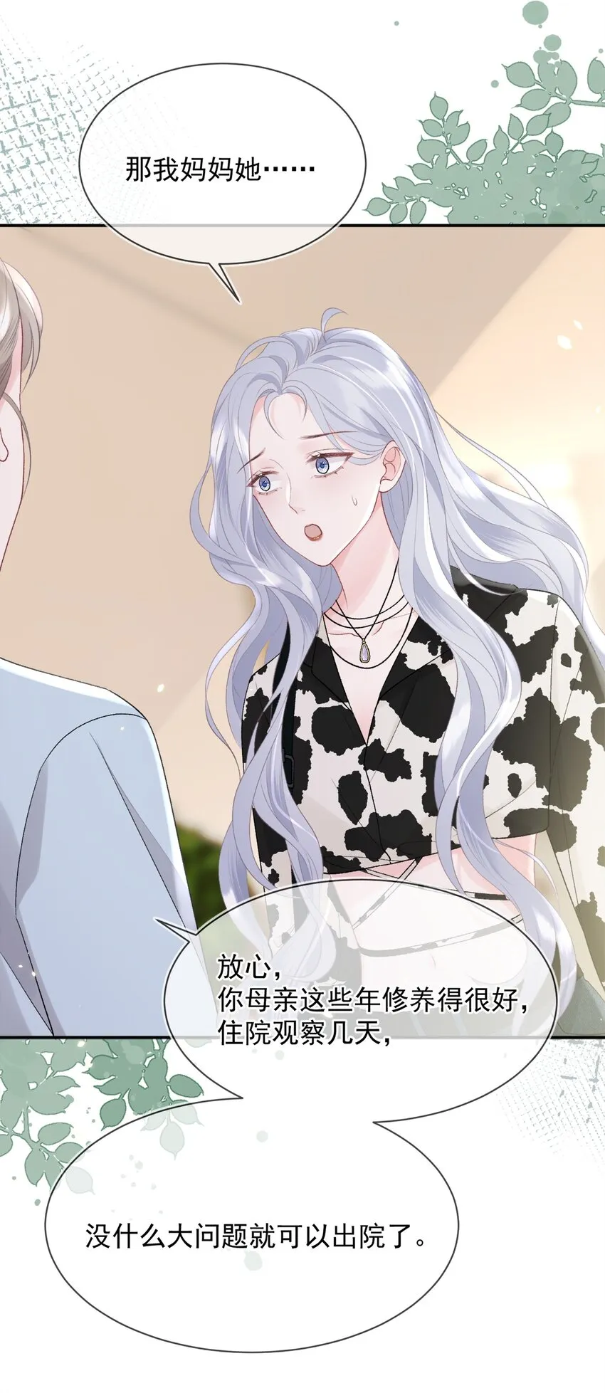 011 更喜欢了 第24页