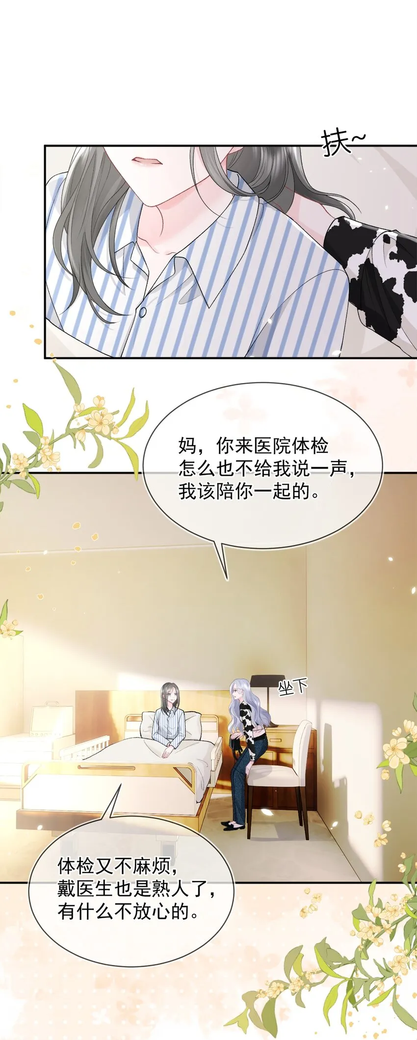 011 更喜欢了 第29页