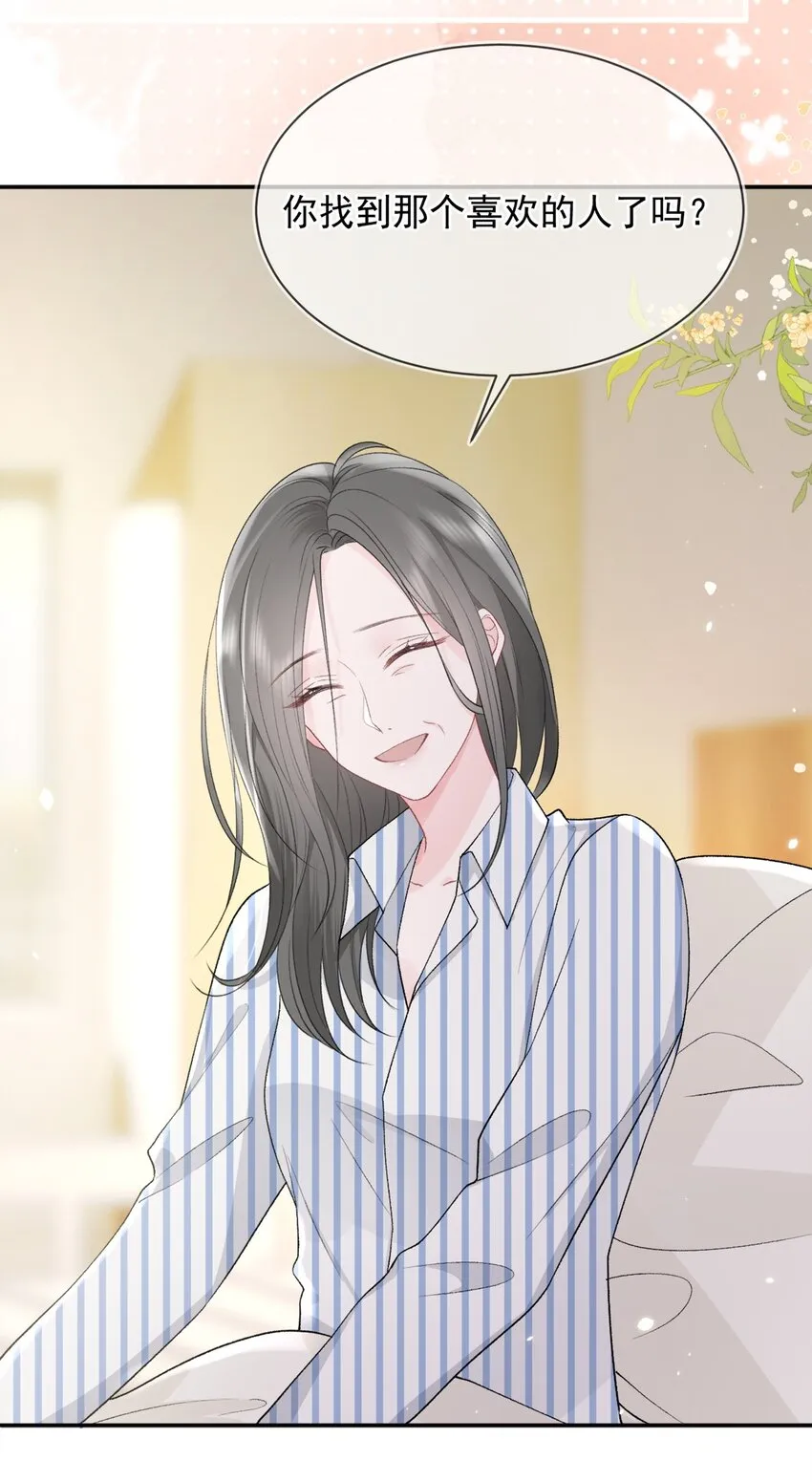 011 更喜欢了 第31页