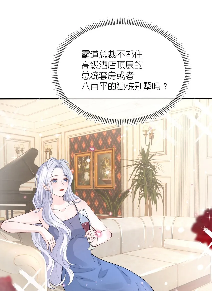 010 了了，我恋爱了 第3页
