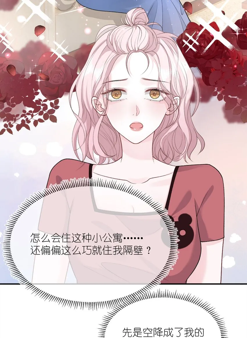 010 了了，我恋爱了 第4页