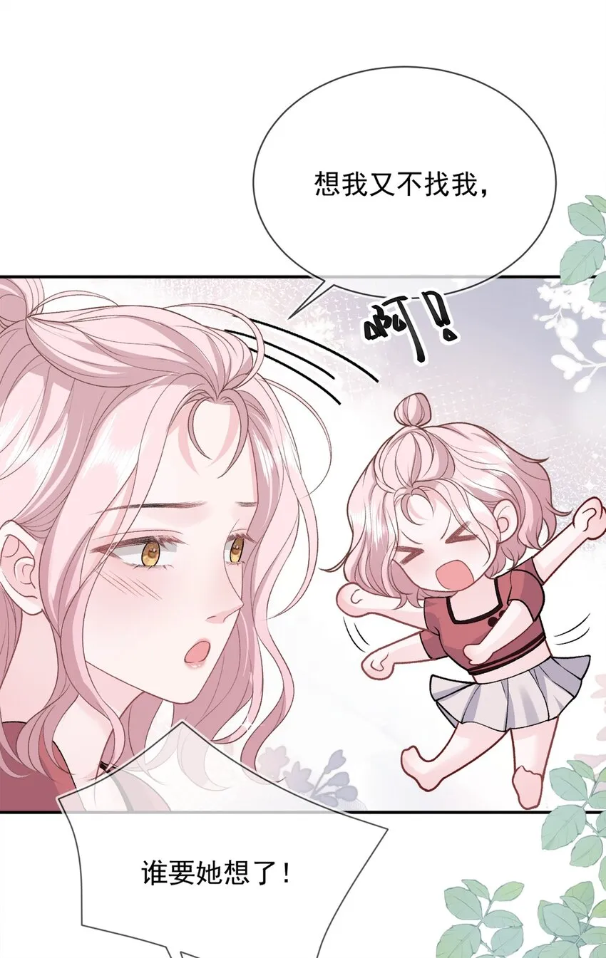 010 了了，我恋爱了 第7页