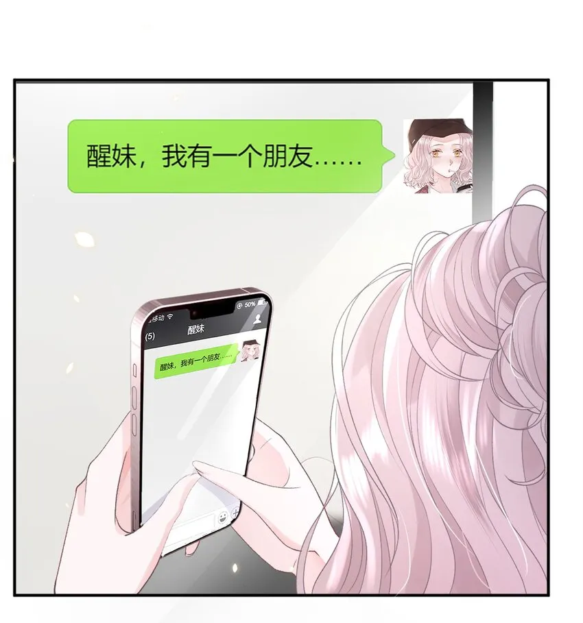 010 了了，我恋爱了 第11页