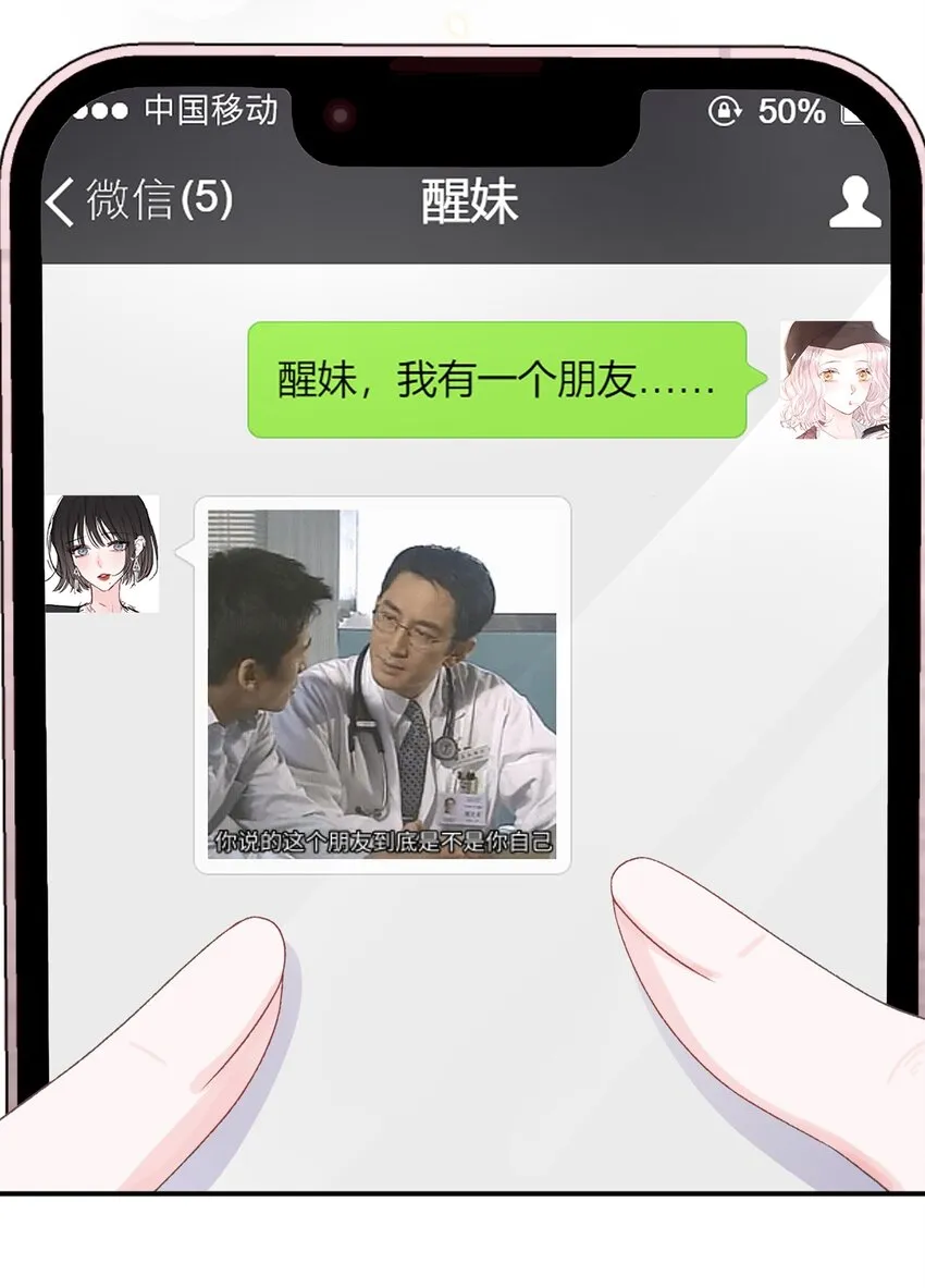 010 了了，我恋爱了 第12页