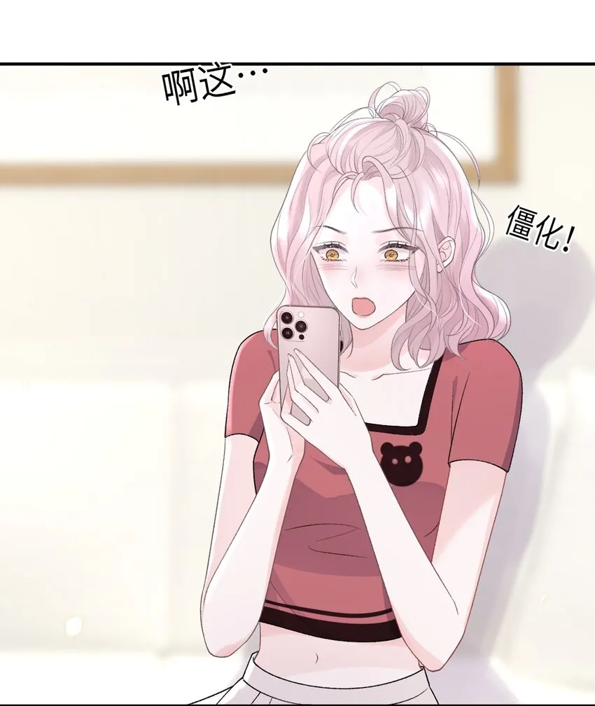 010 了了，我恋爱了 第13页
