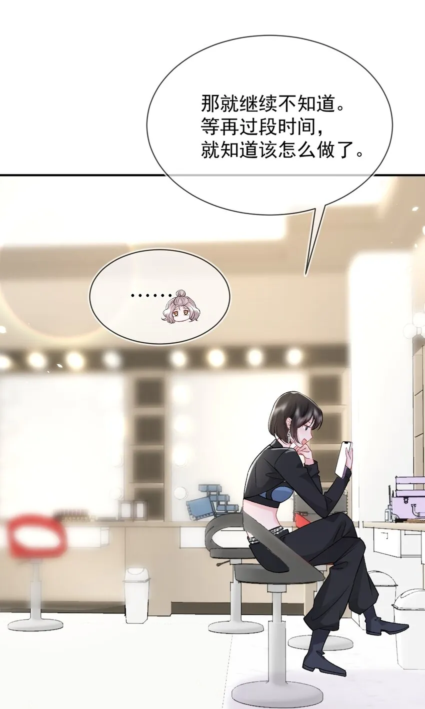 010 了了，我恋爱了 第30页