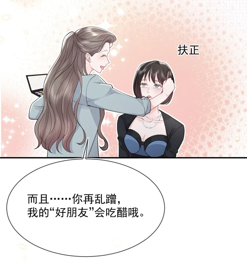 010 了了，我恋爱了 第36页