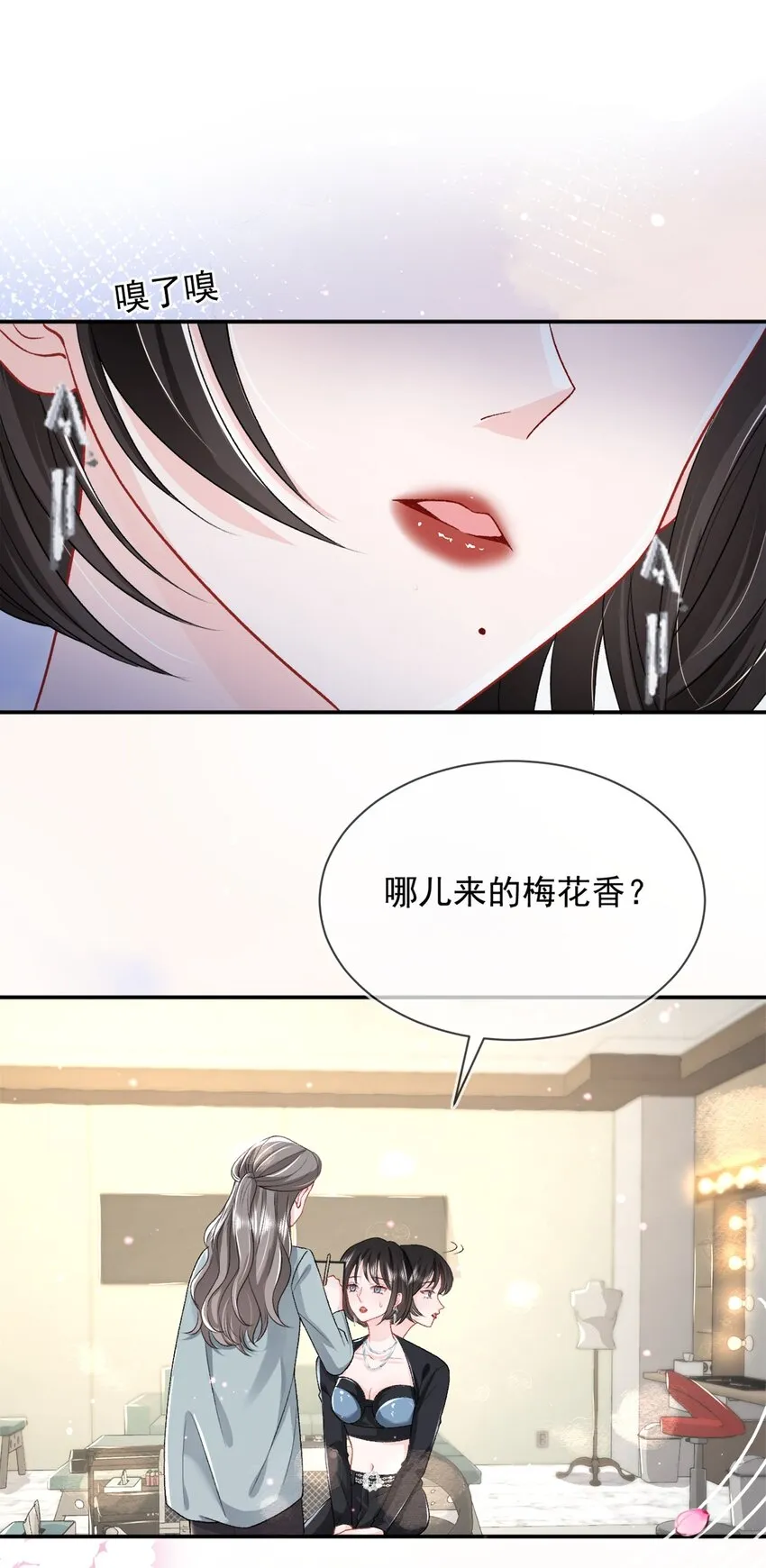 010 了了，我恋爱了 第38页