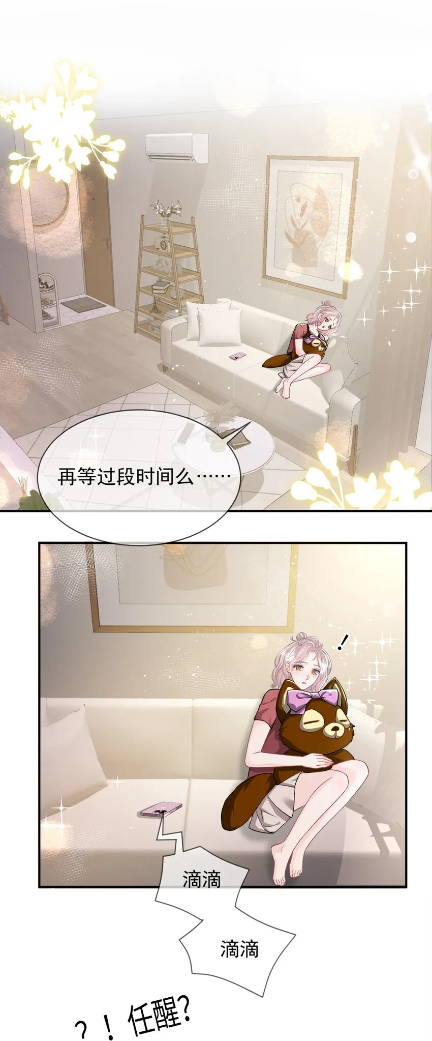 010 了了，我恋爱了 第44页