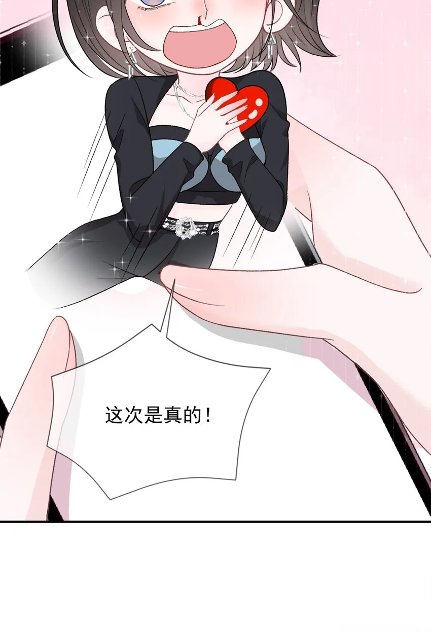 010 了了，我恋爱了 第46页