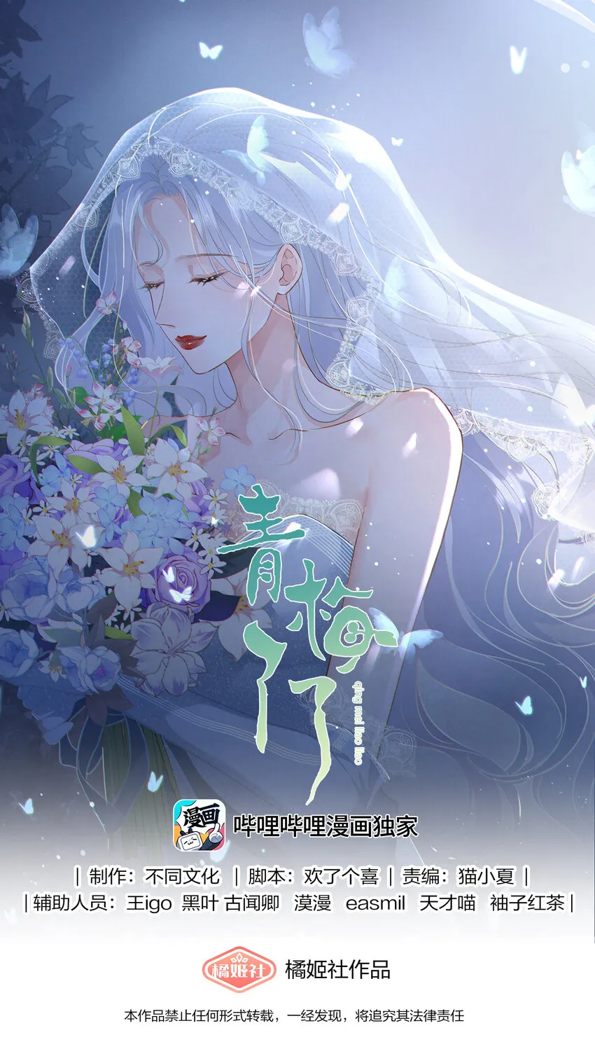09 我一直在想你 第1页