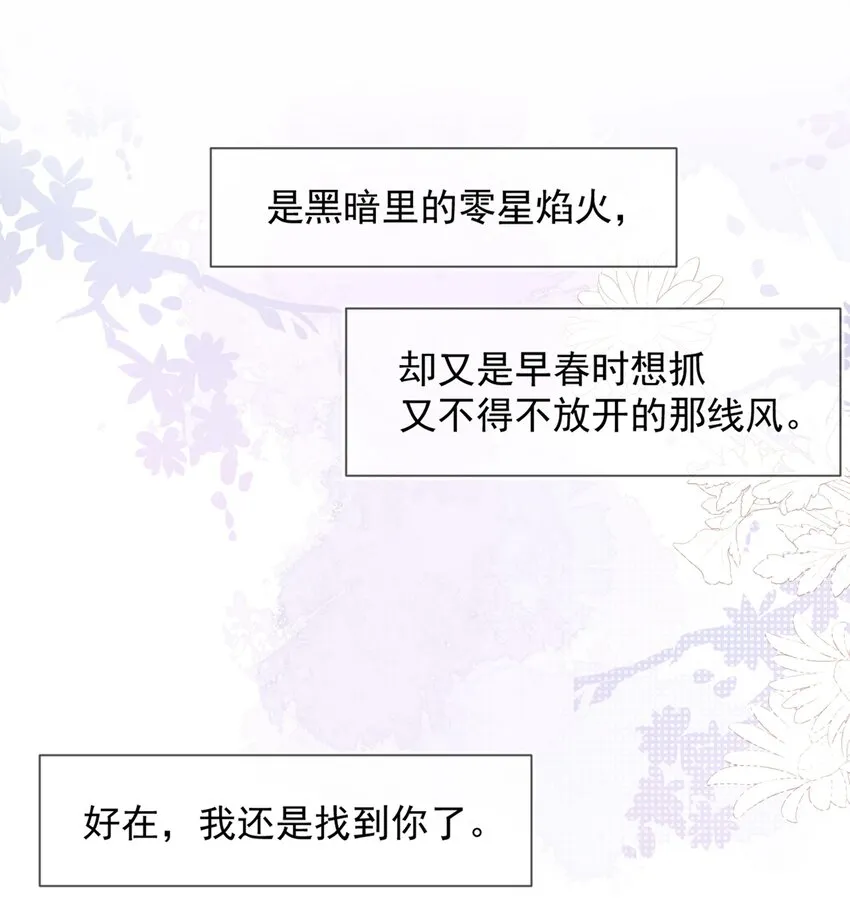 09 我一直在想你 第7页
