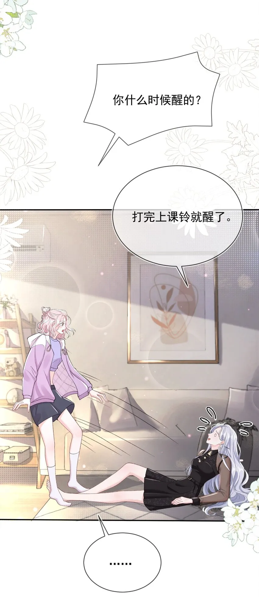 09 我一直在想你 第11页