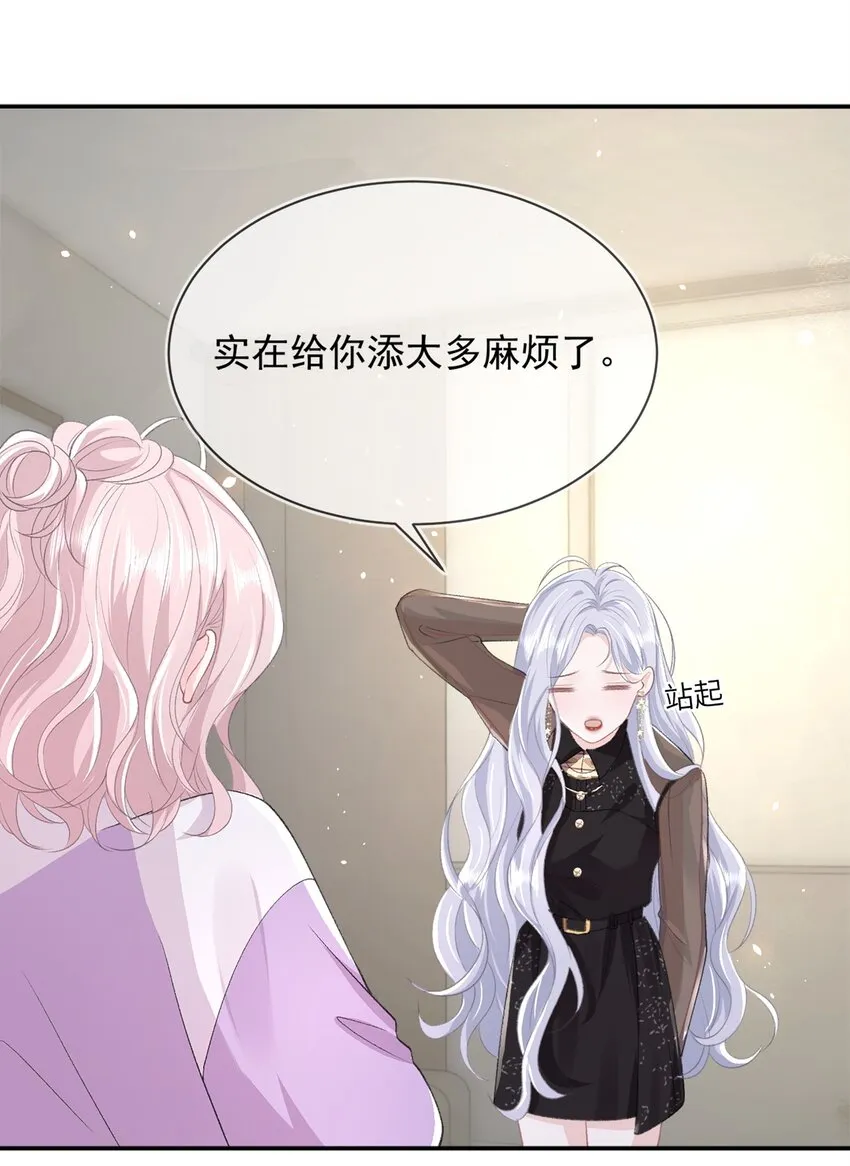 09 我一直在想你 第17页