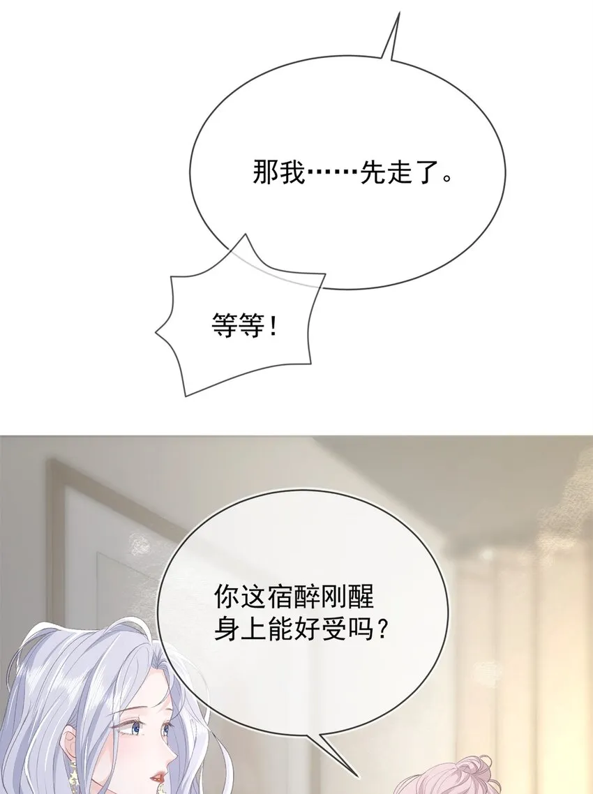09 我一直在想你 第18页