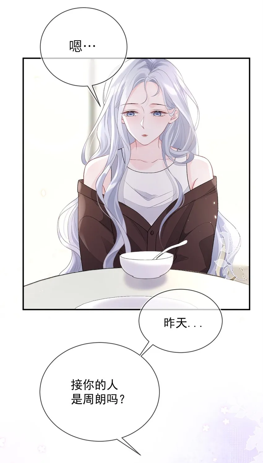 09 我一直在想你 第22页