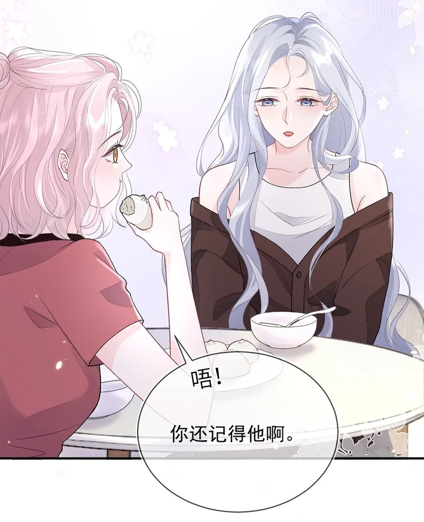 09 我一直在想你 第23页