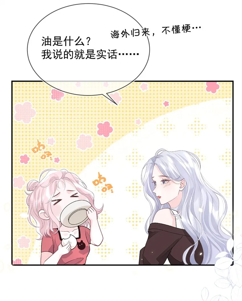 09 我一直在想你 第25页