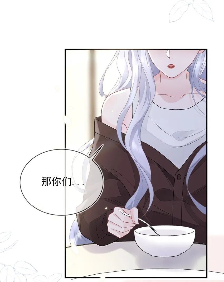 09 我一直在想你 第27页