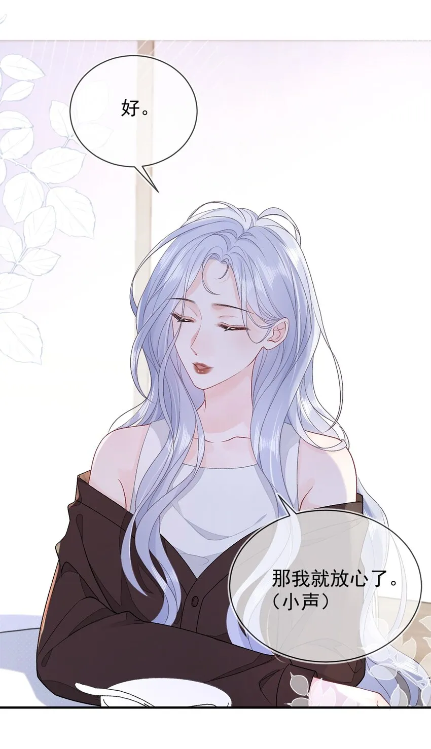 09 我一直在想你 第30页