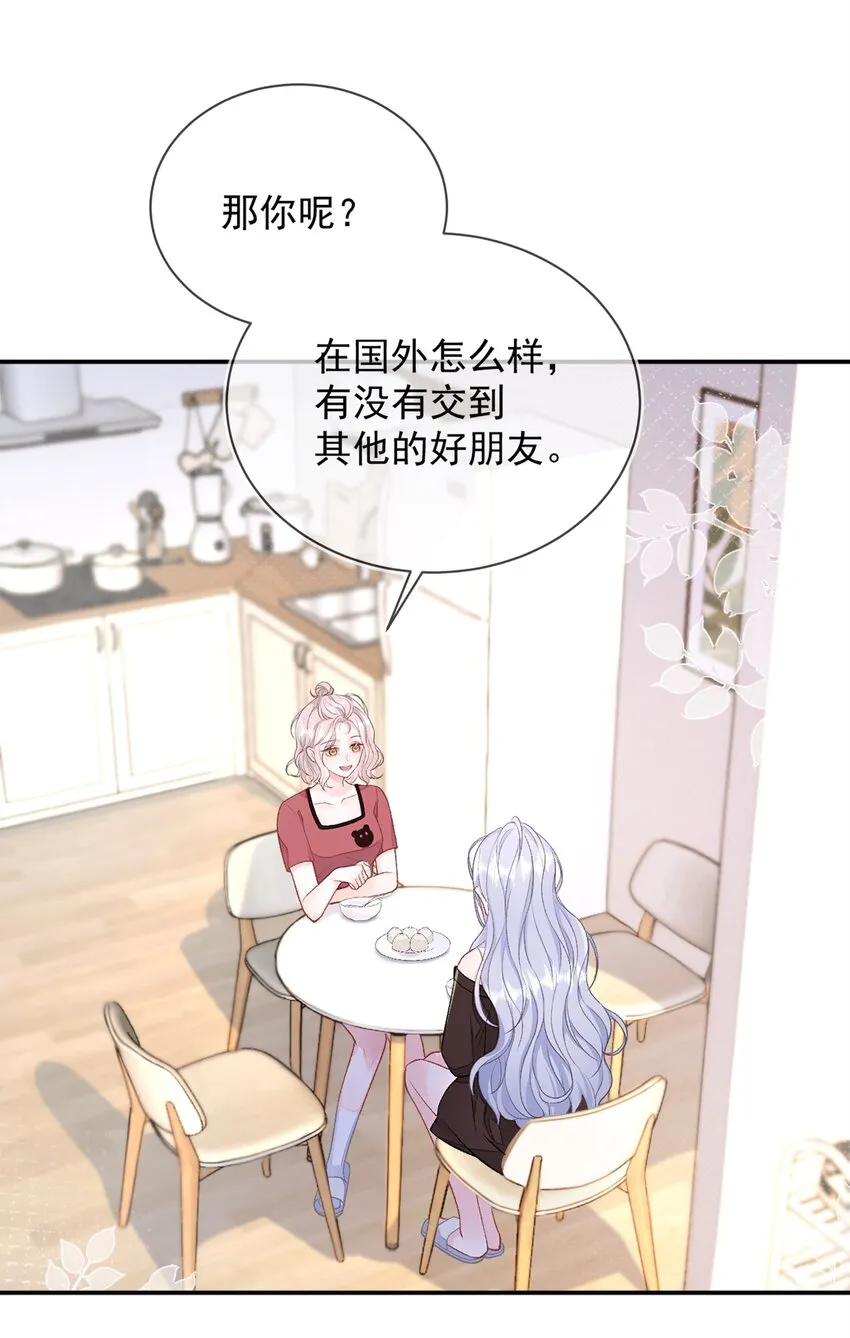 09 我一直在想你 第31页