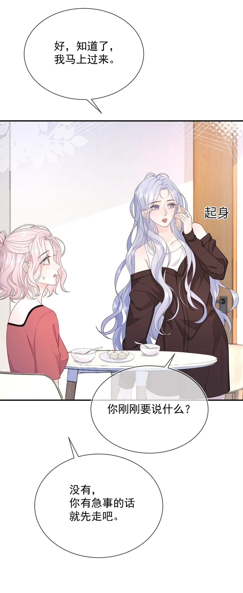09 我一直在想你 第35页