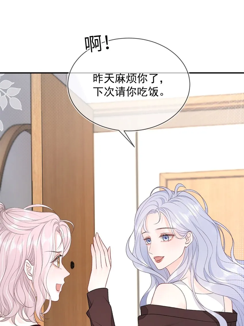 09 我一直在想你 第36页
