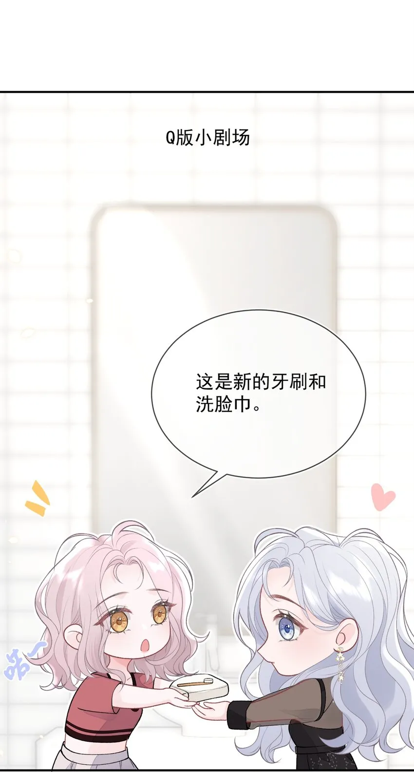 09 我一直在想你 第41页