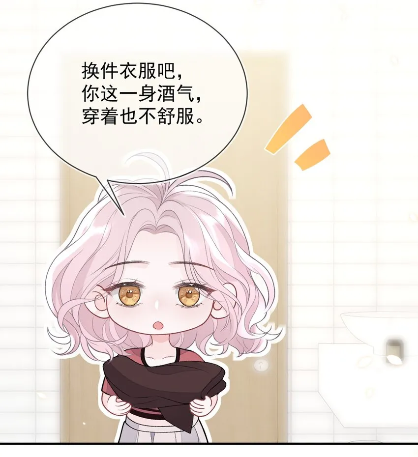 09 我一直在想你 第42页