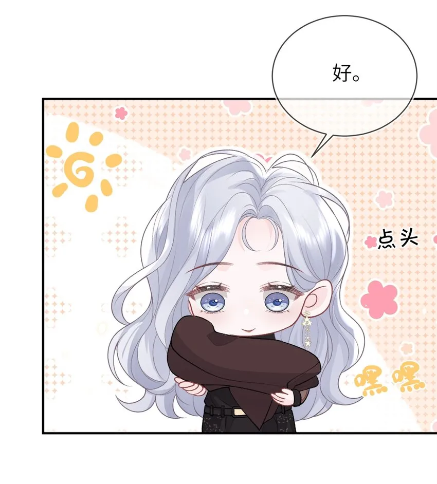 09 我一直在想你 第43页