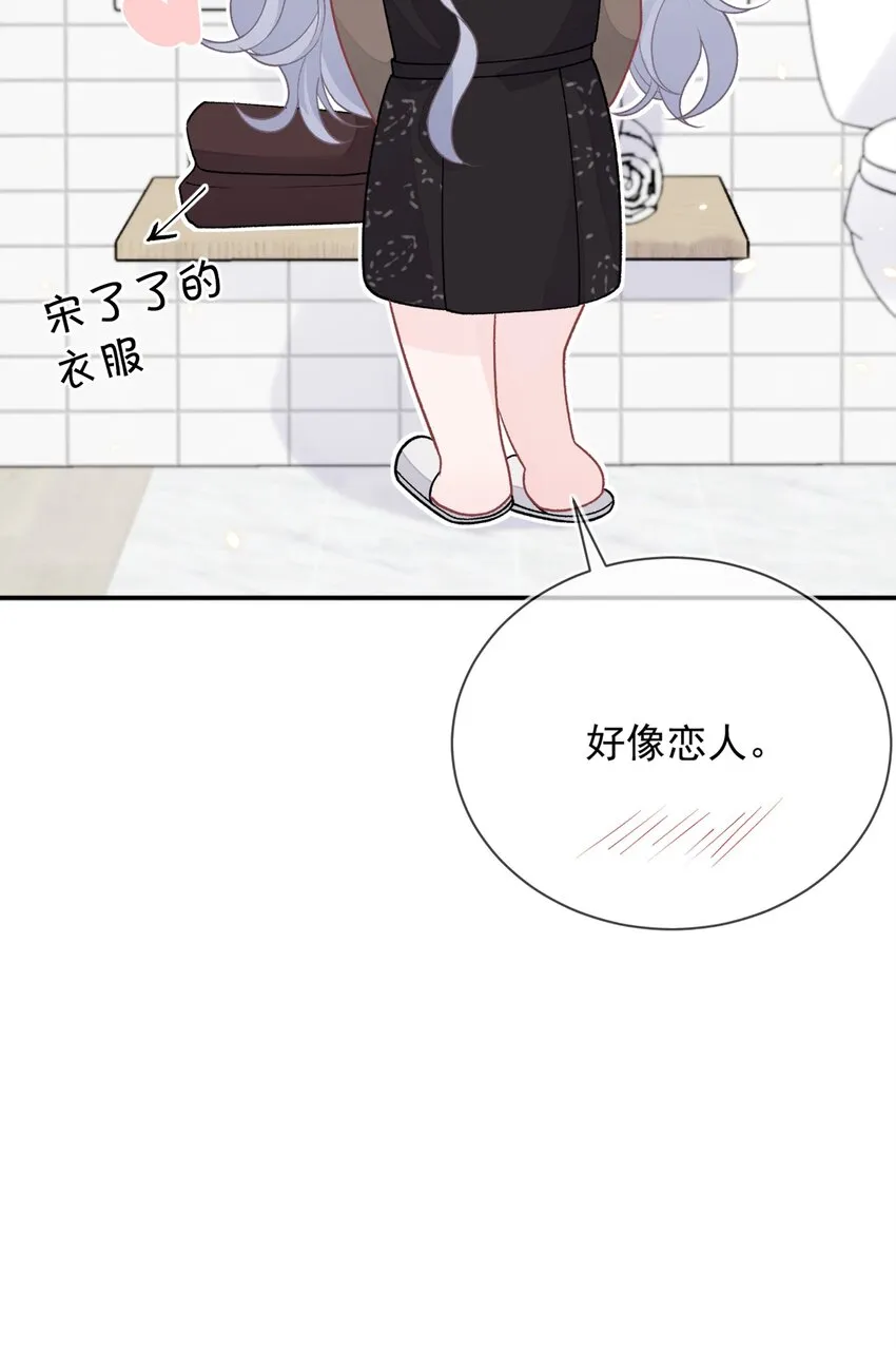 09 我一直在想你 第45页