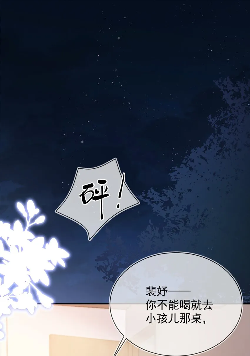 08 奇怪的感觉 第2页