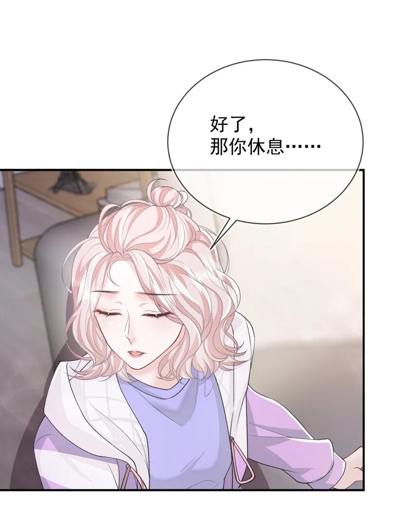 08 奇怪的感觉 第11页