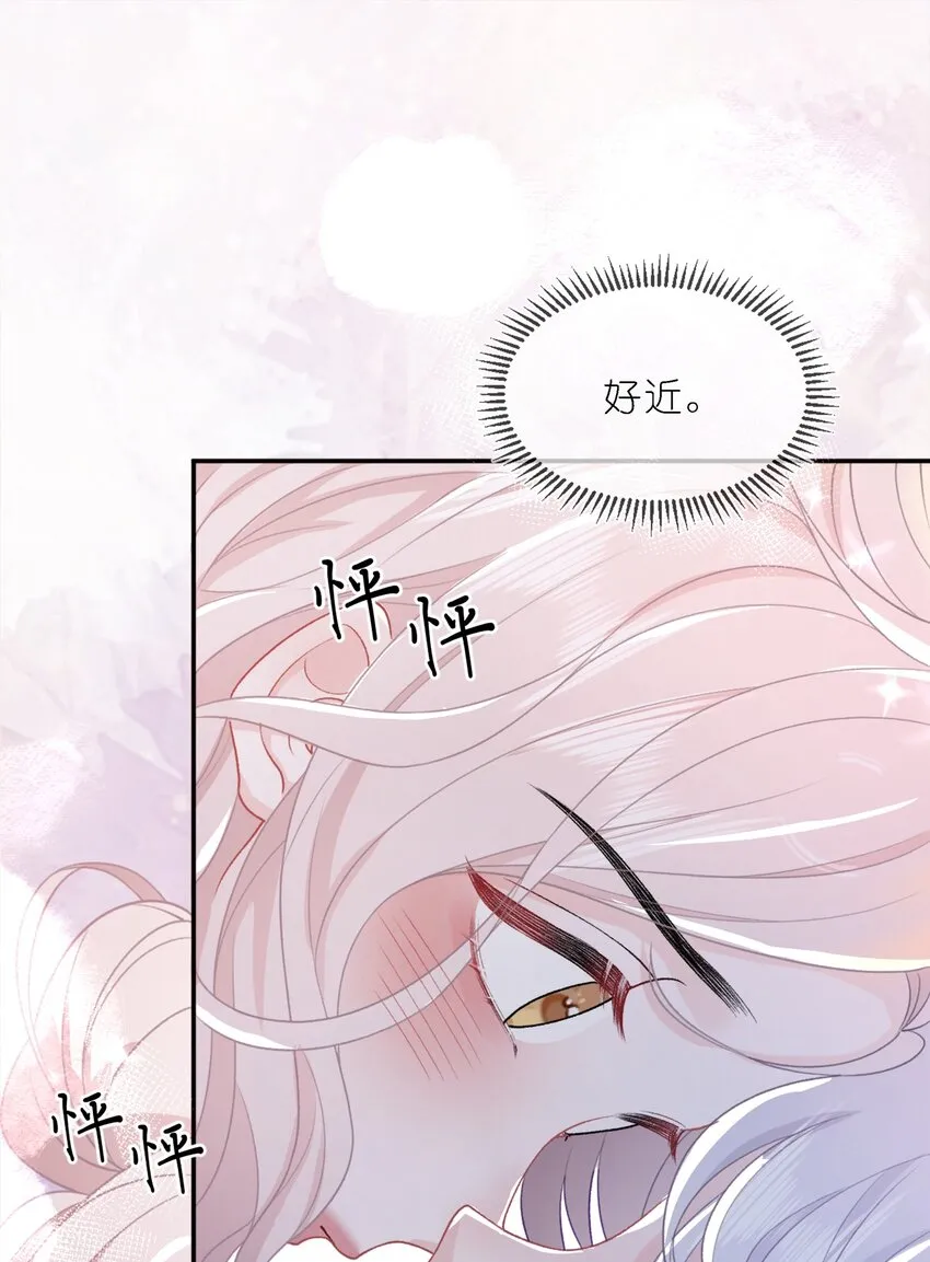 08 奇怪的感觉 第16页