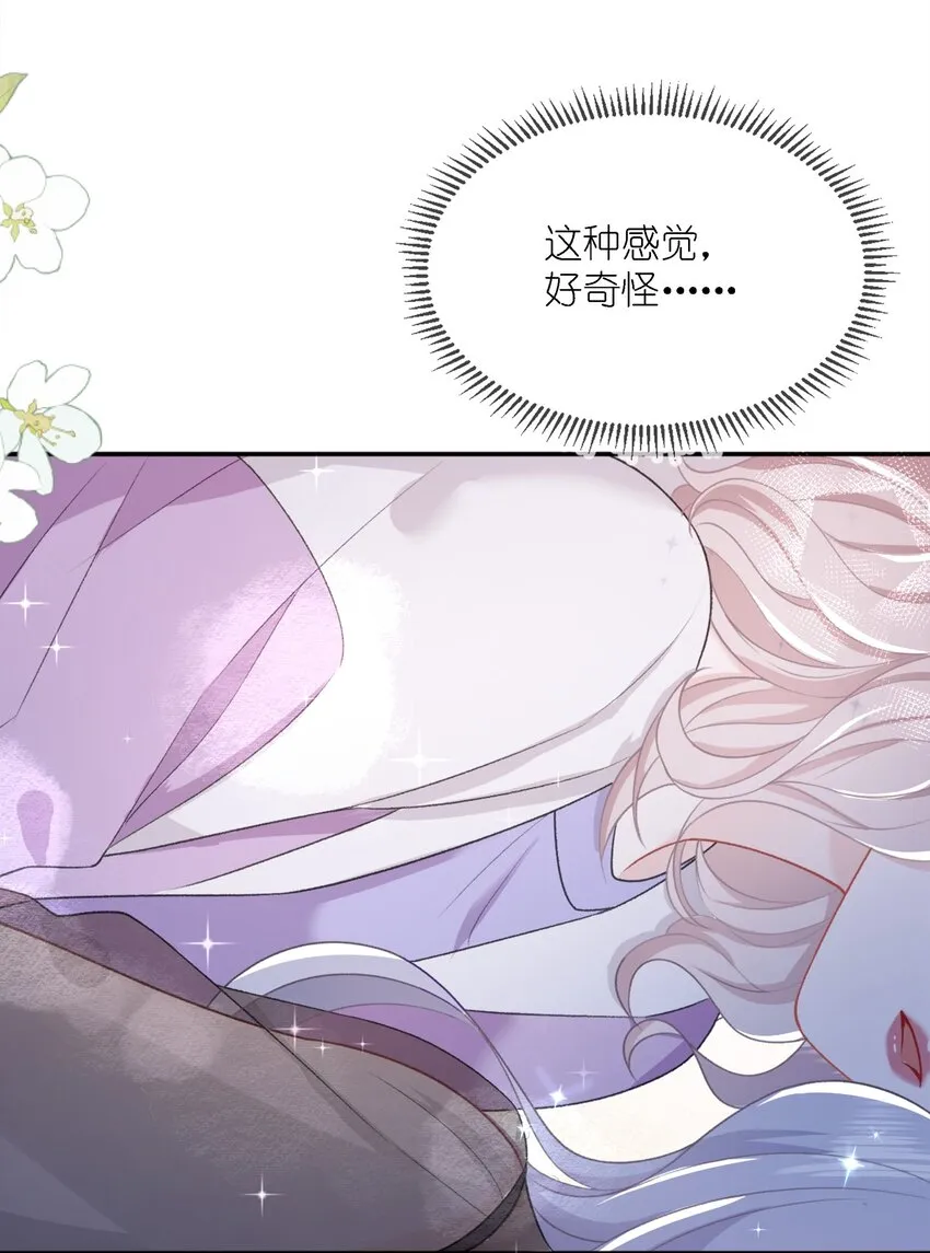 08 奇怪的感觉 第18页