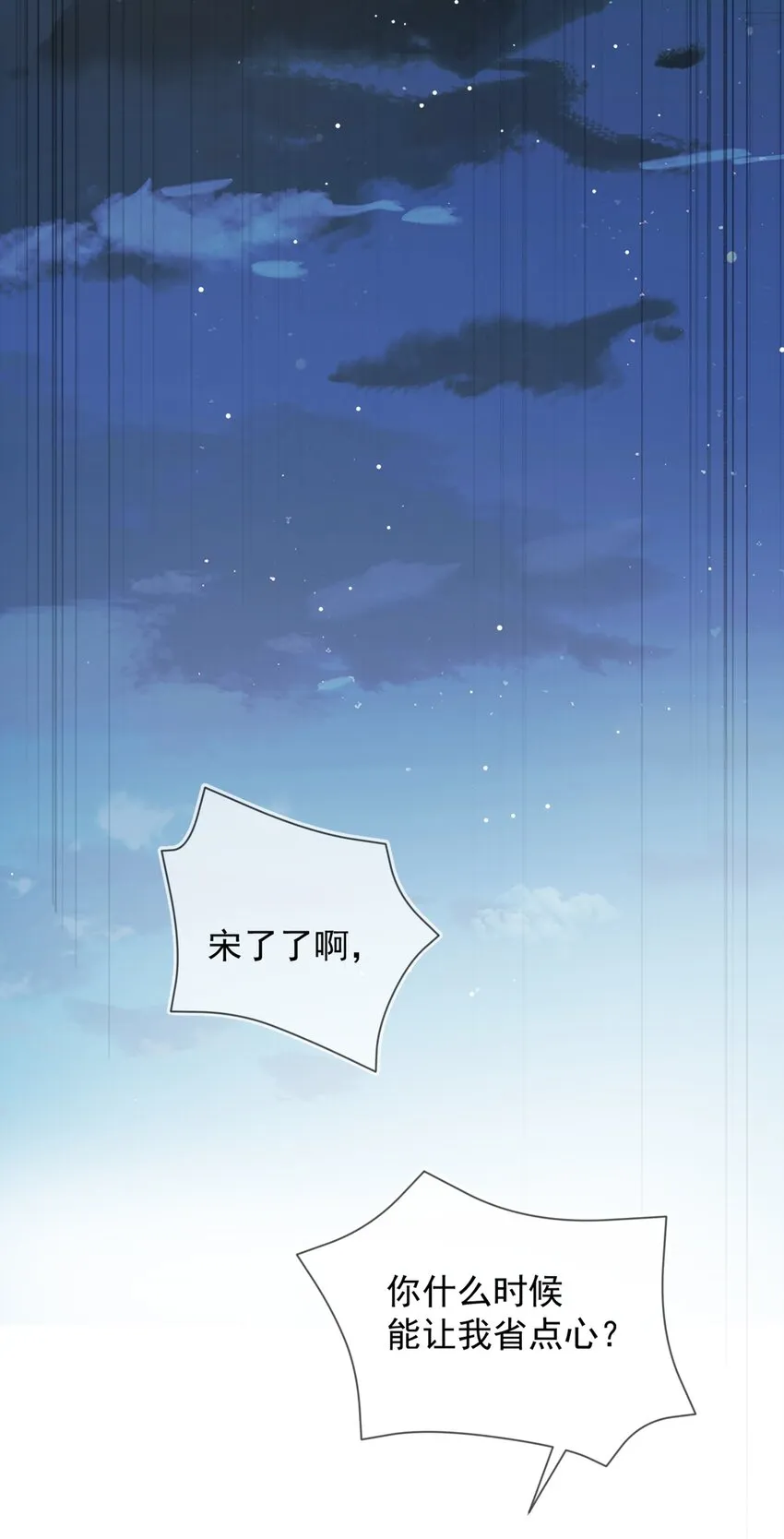 08 奇怪的感觉 第24页