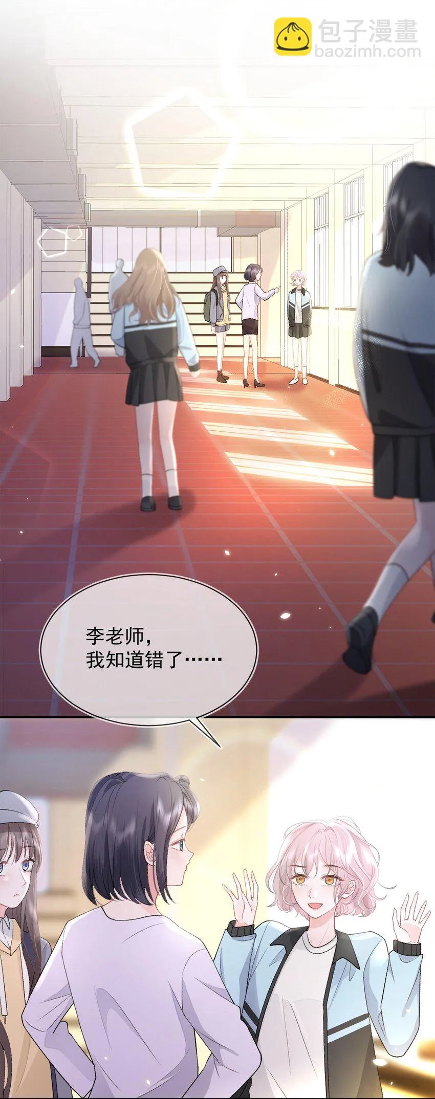 08 奇怪的感觉 第25页