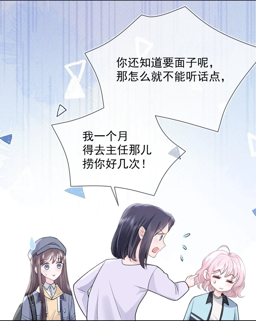 08 奇怪的感觉 第27页