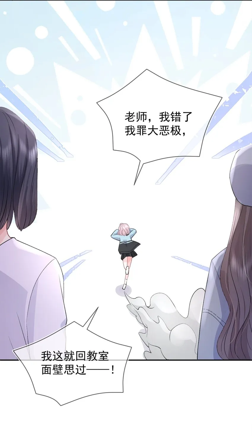 08 奇怪的感觉 第28页