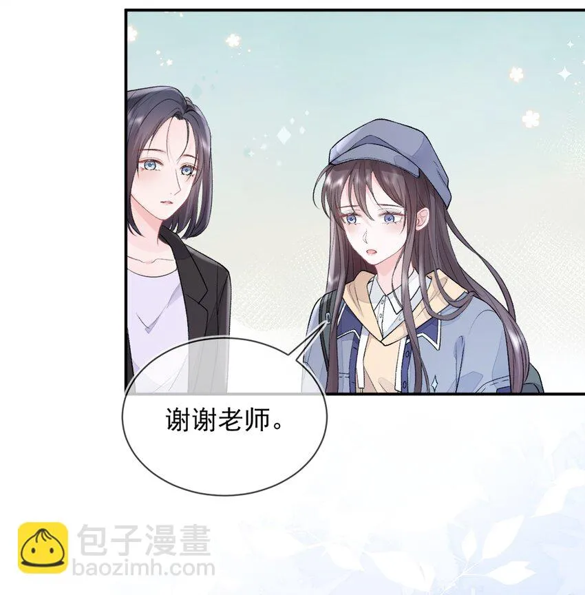 08 奇怪的感觉 第34页