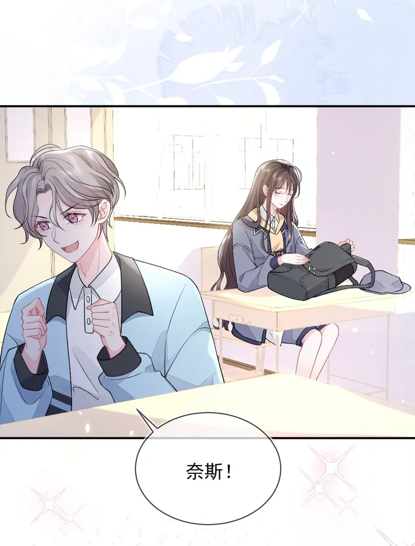 08 奇怪的感觉 第35页