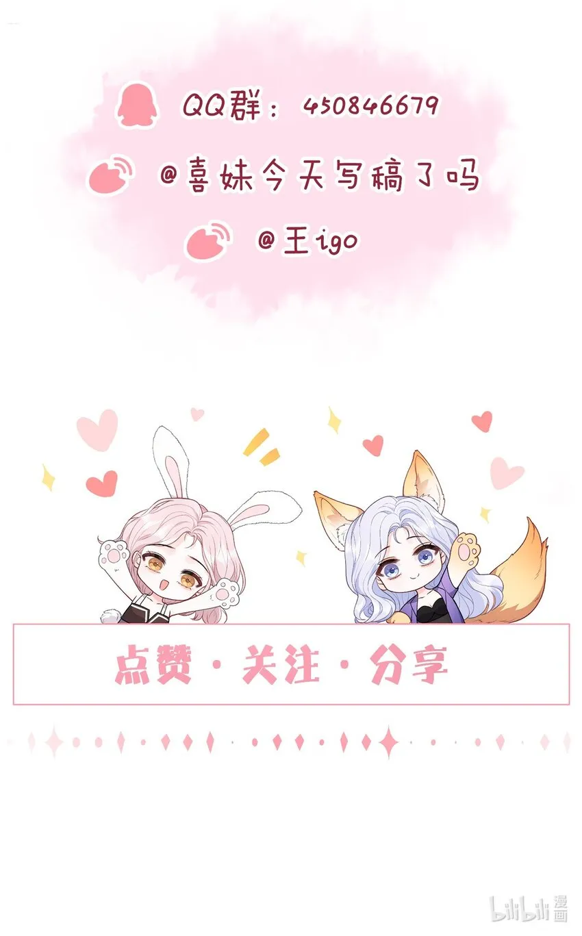 08 奇怪的感觉 第39页