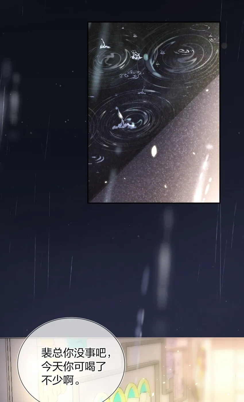 07 我好想你 第3页