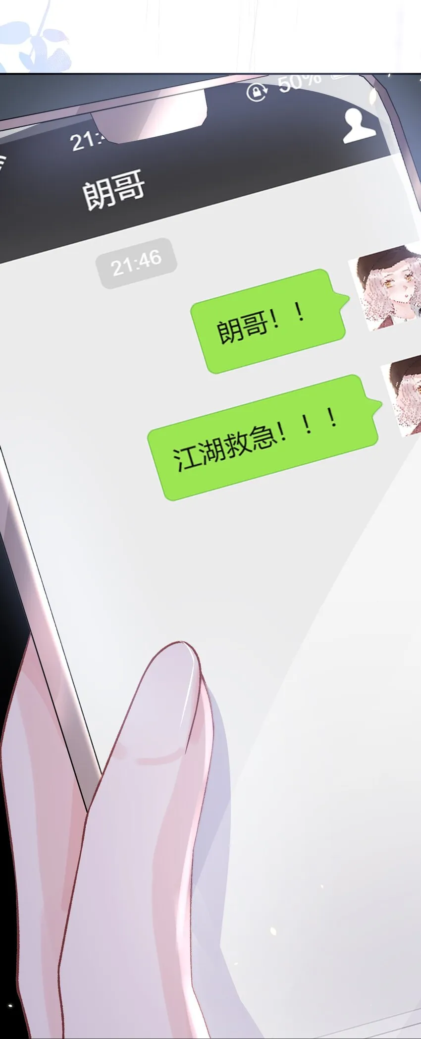 07 我好想你 第9页