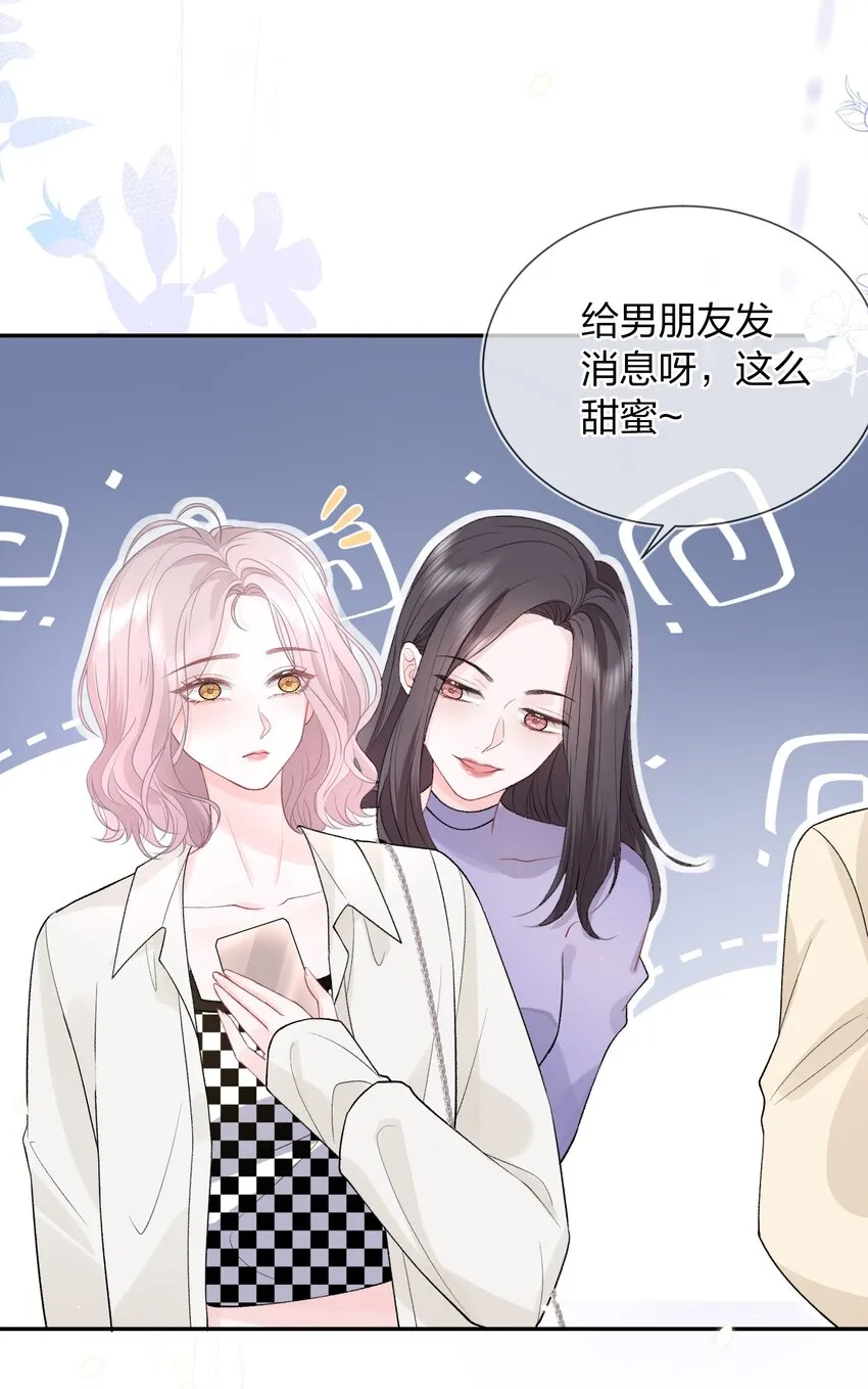 07 我好想你 第11页